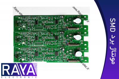 مونتاژ برد الکترونیکی smd